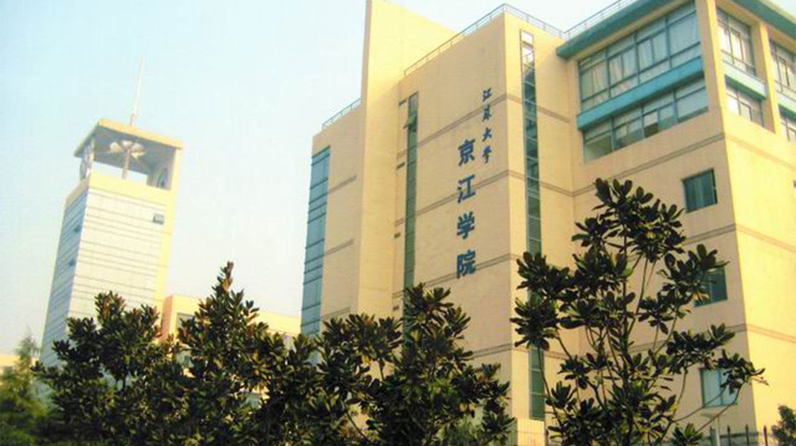 江苏大学京江学院