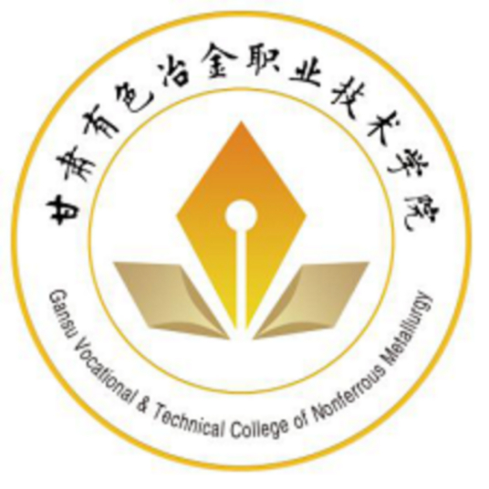 Gansu Vocational & Technical College Of Nonferrous Metallurgy