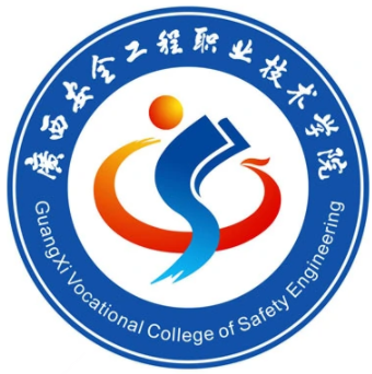 GuangXi Vocational College of Safety Engineering