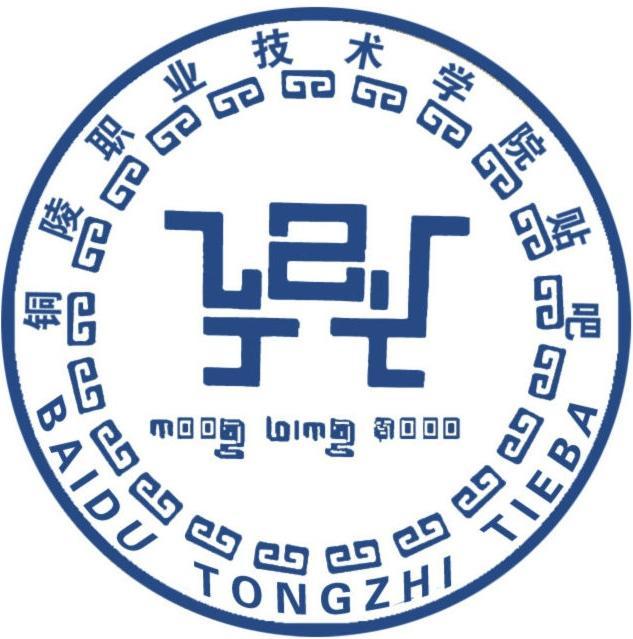 Tongling Polytechnic