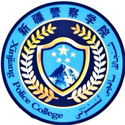 Xinjiang police college