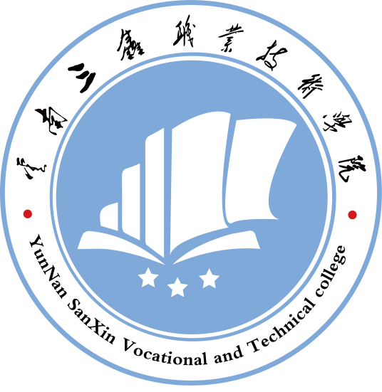 Yunnan Sanxin Vocational and Technical College