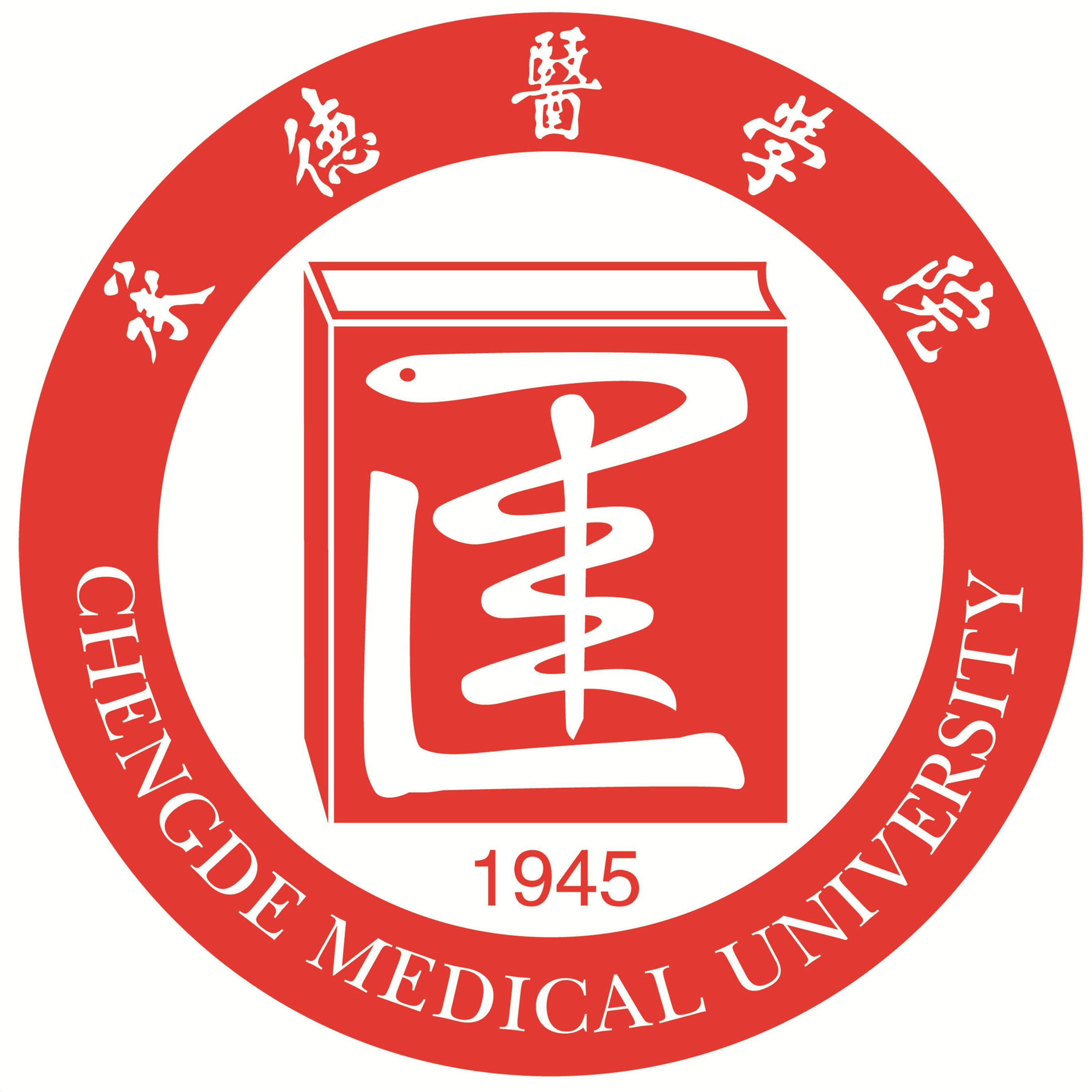 Chengde Medical University