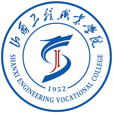 shanxi enginerring vocational college