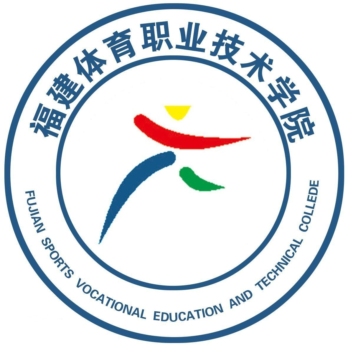 Fujian sports vocational education and technical College