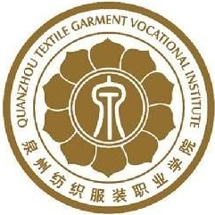 Quanzhou Textile Garment Institute