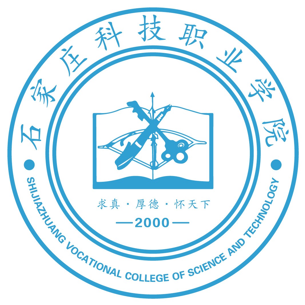 Shijiazhuang Vocational College of Science & Technology