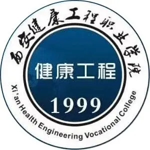 Xi'an Health Engineering Voctional College