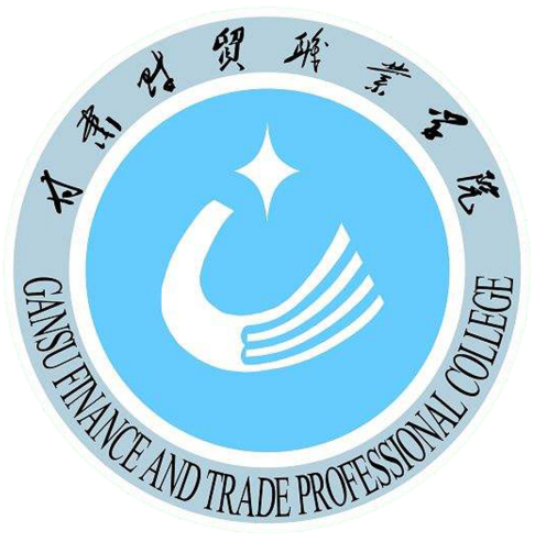 Gansu Vocational College of Finance and trade