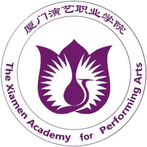 The Xiamen Academy for Performing Arts