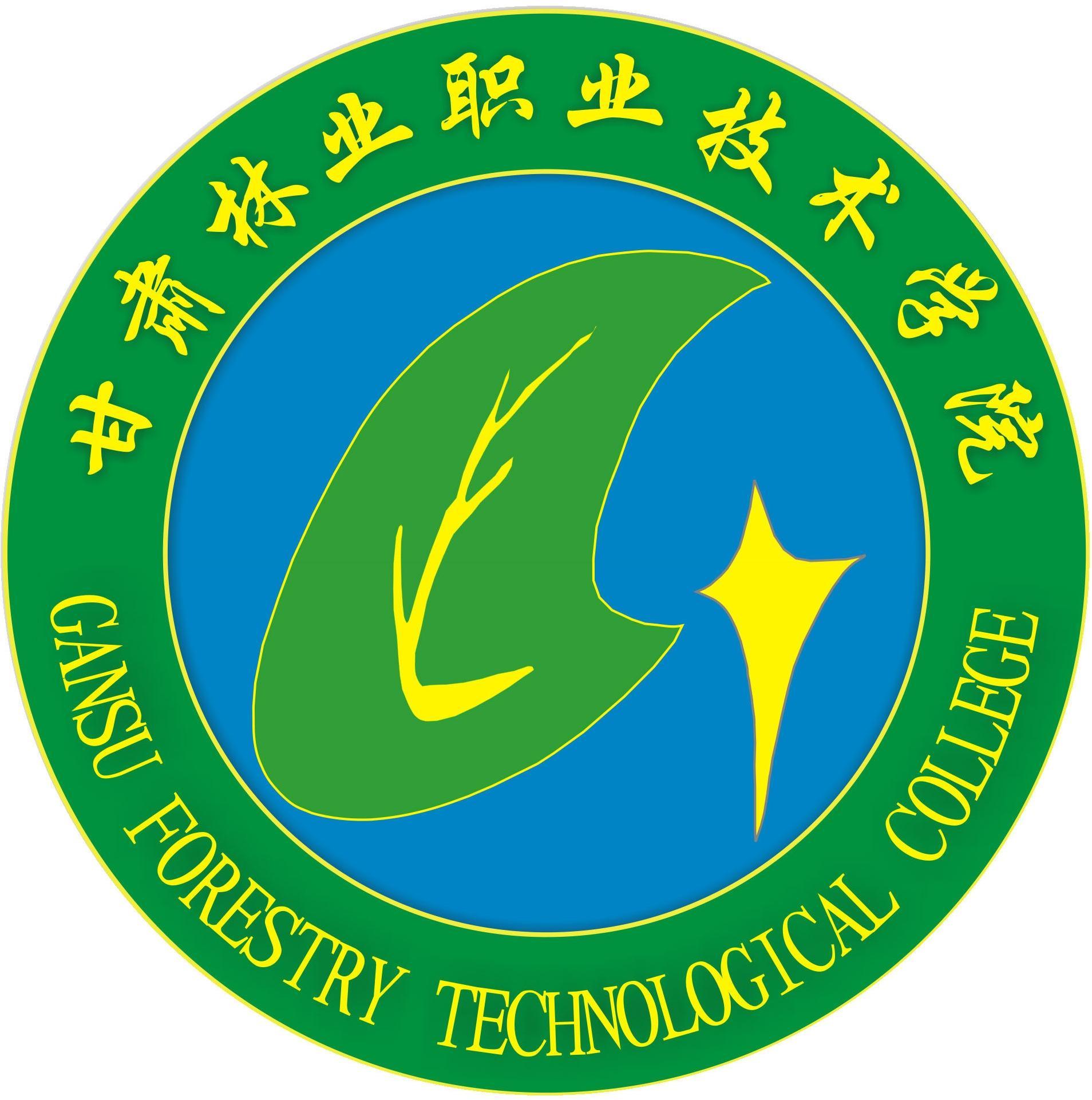 Gansu Forestry Vocational and Technical University