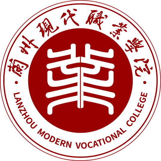 Lanzhou Modern Vocational College