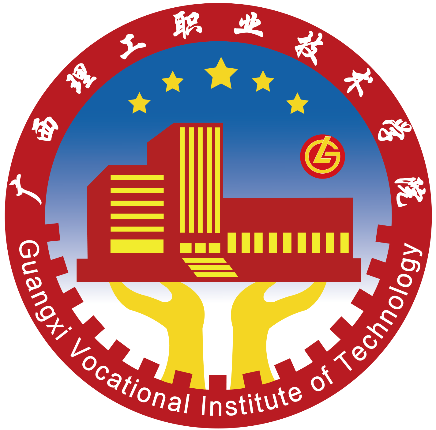 Guangxi Vocational Institute of Technology