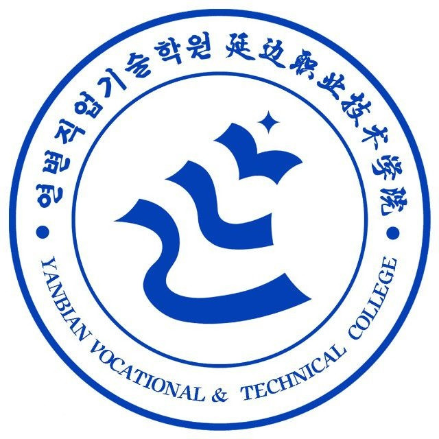 Yanbian Vocational Technical College