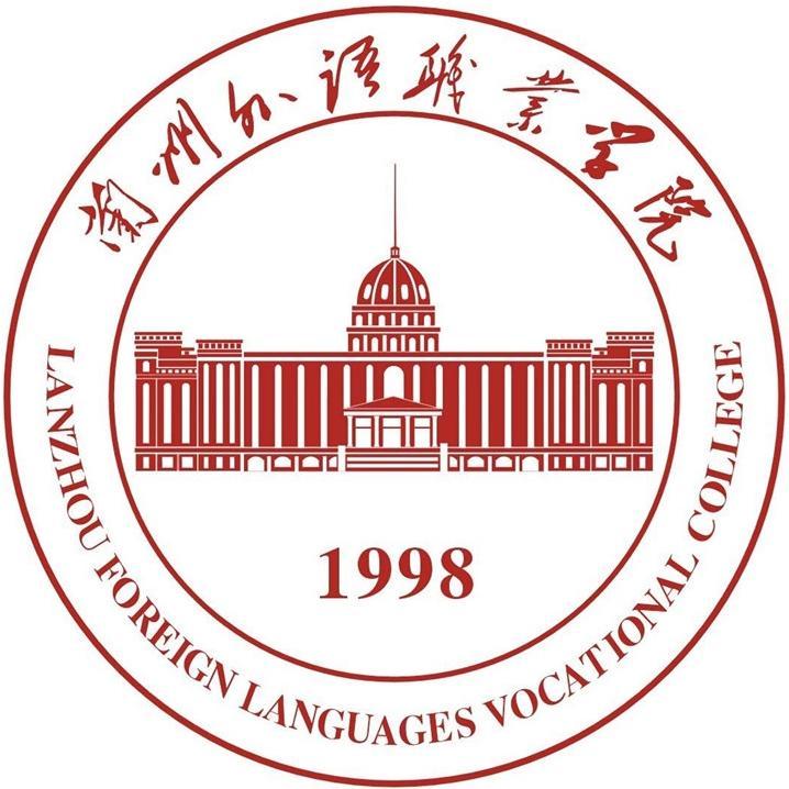 lanzhou foreign languages vocational college