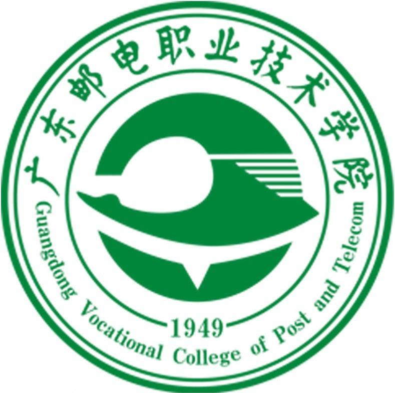 Guangdong Vocational College of Post and Telecom