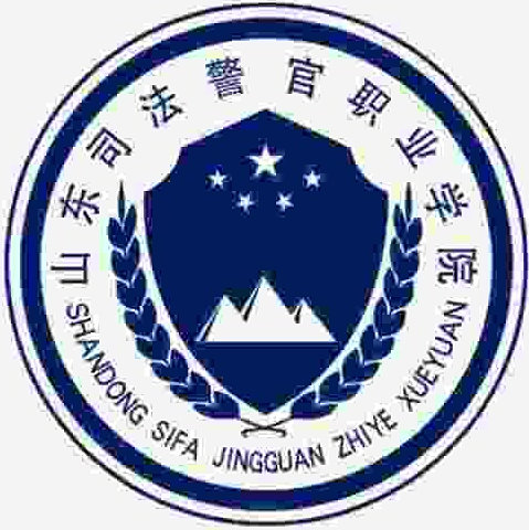 Shandong judicial police Vocational College