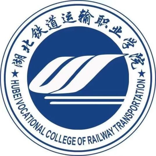 Hubei Vocational College of Railway Transportation