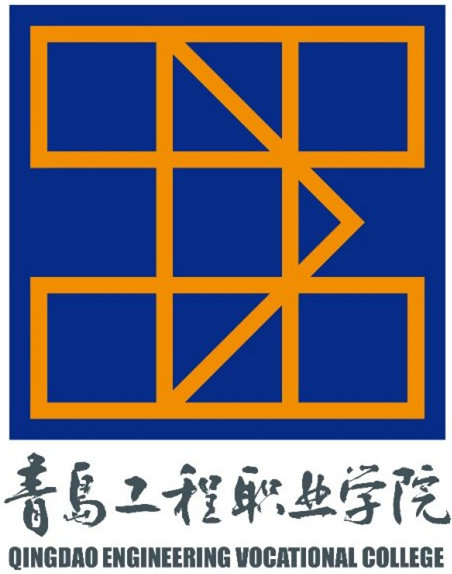 Qingdao Engineering Vocational College