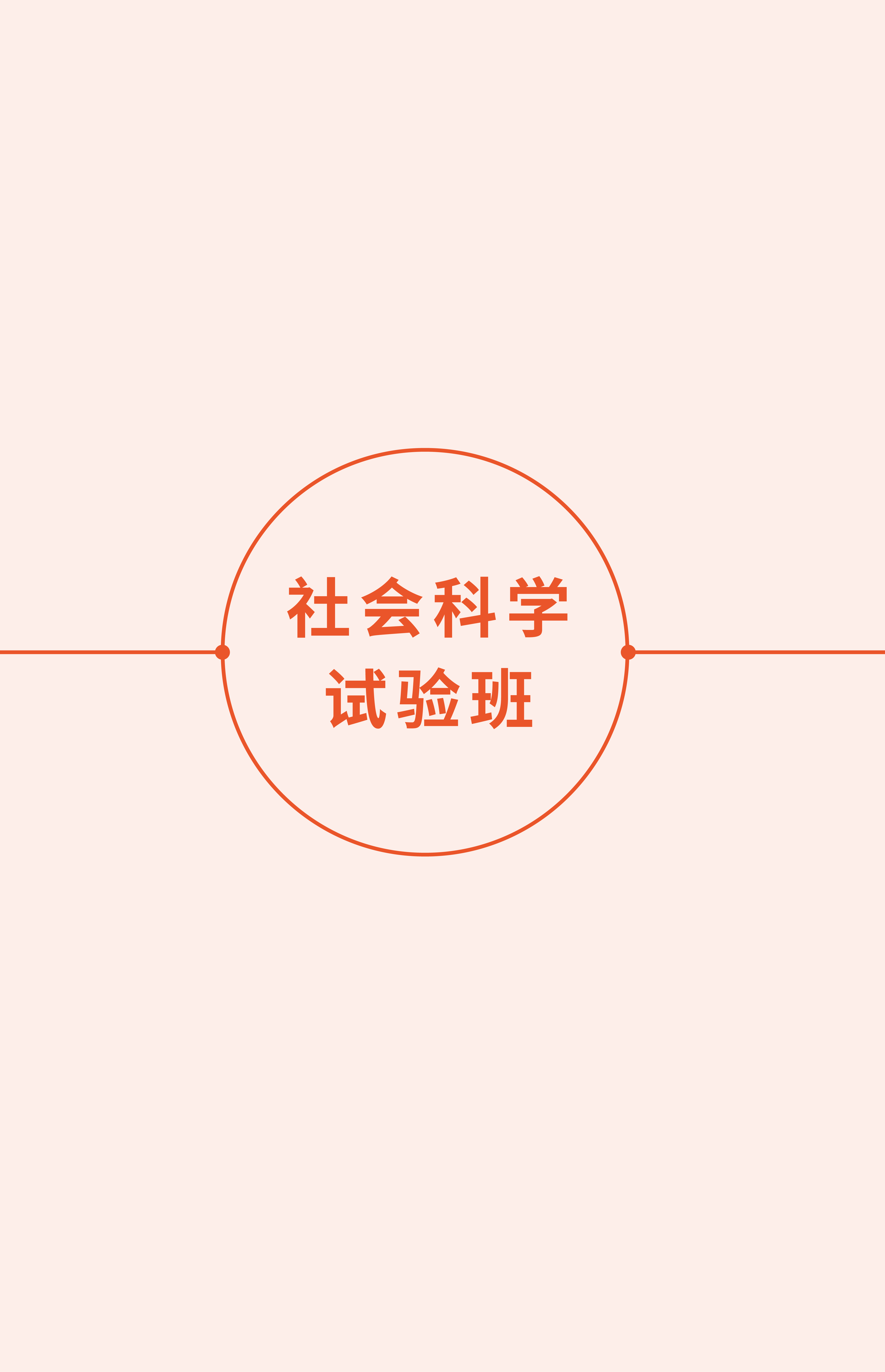 专业概览298.jpg