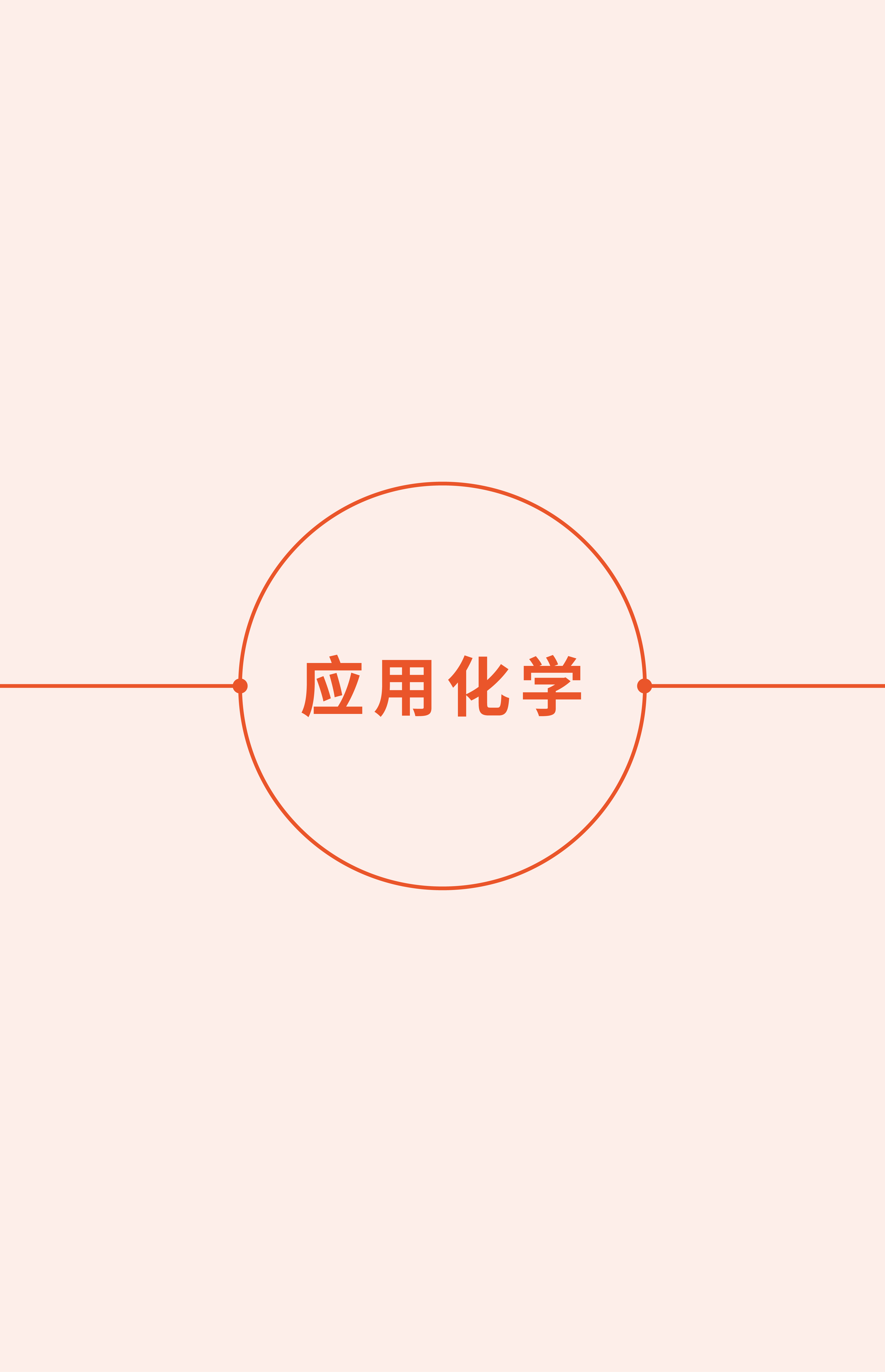 专业概览390.jpg