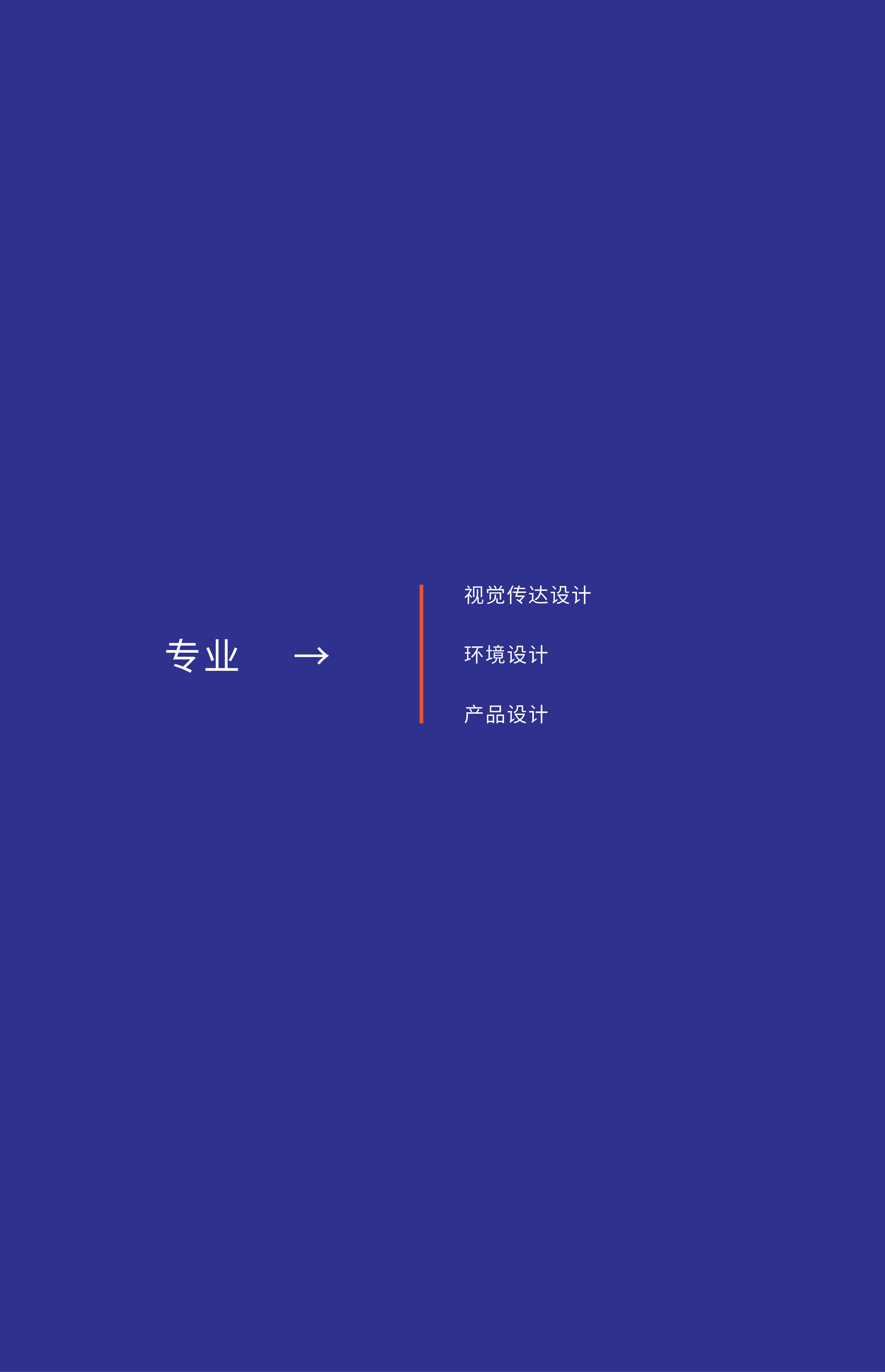 专业概览313.jpg