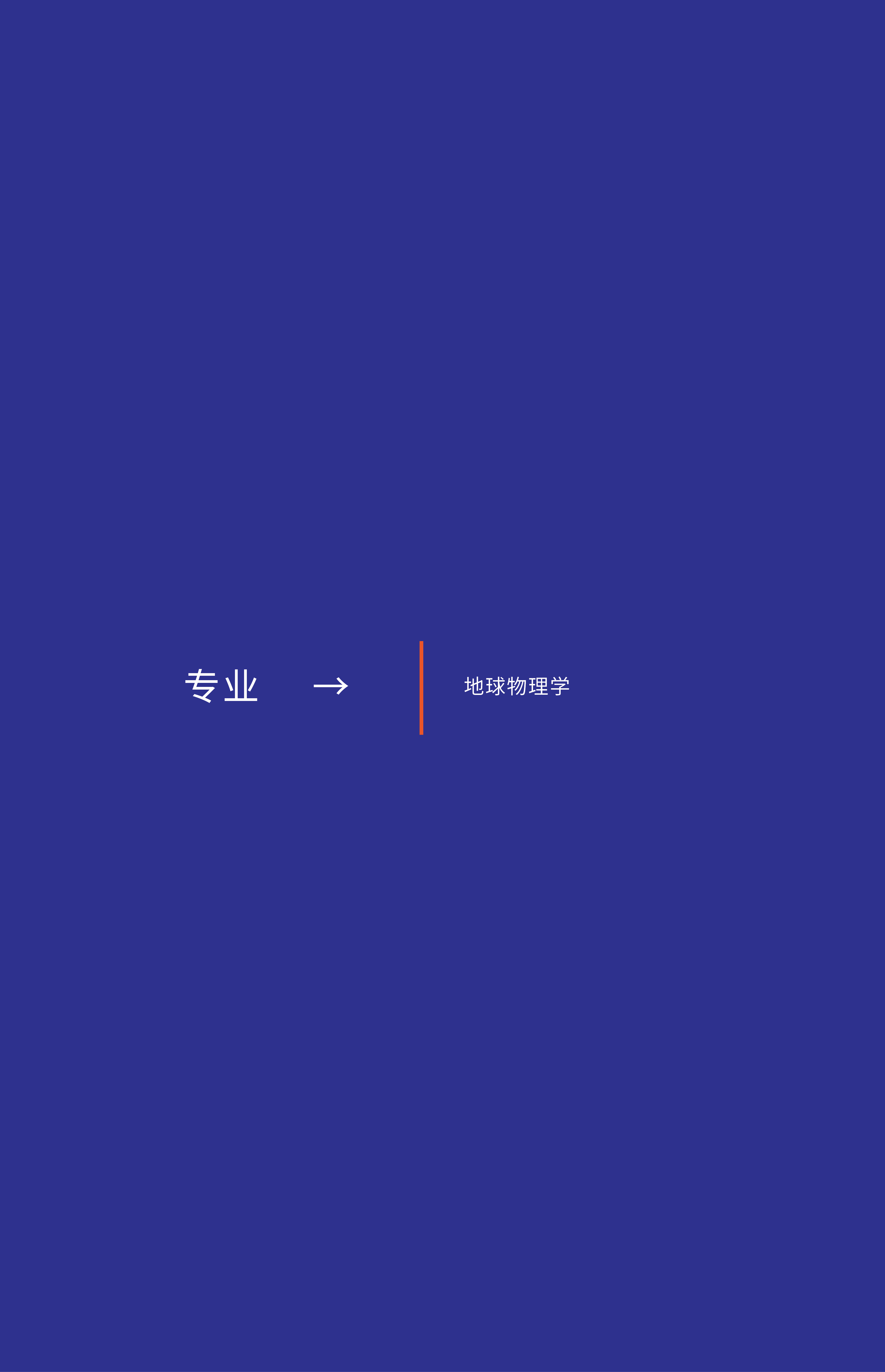 专业概览403.jpg