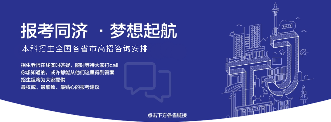 报考banner.png