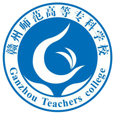 Ganzhou Teachers College
