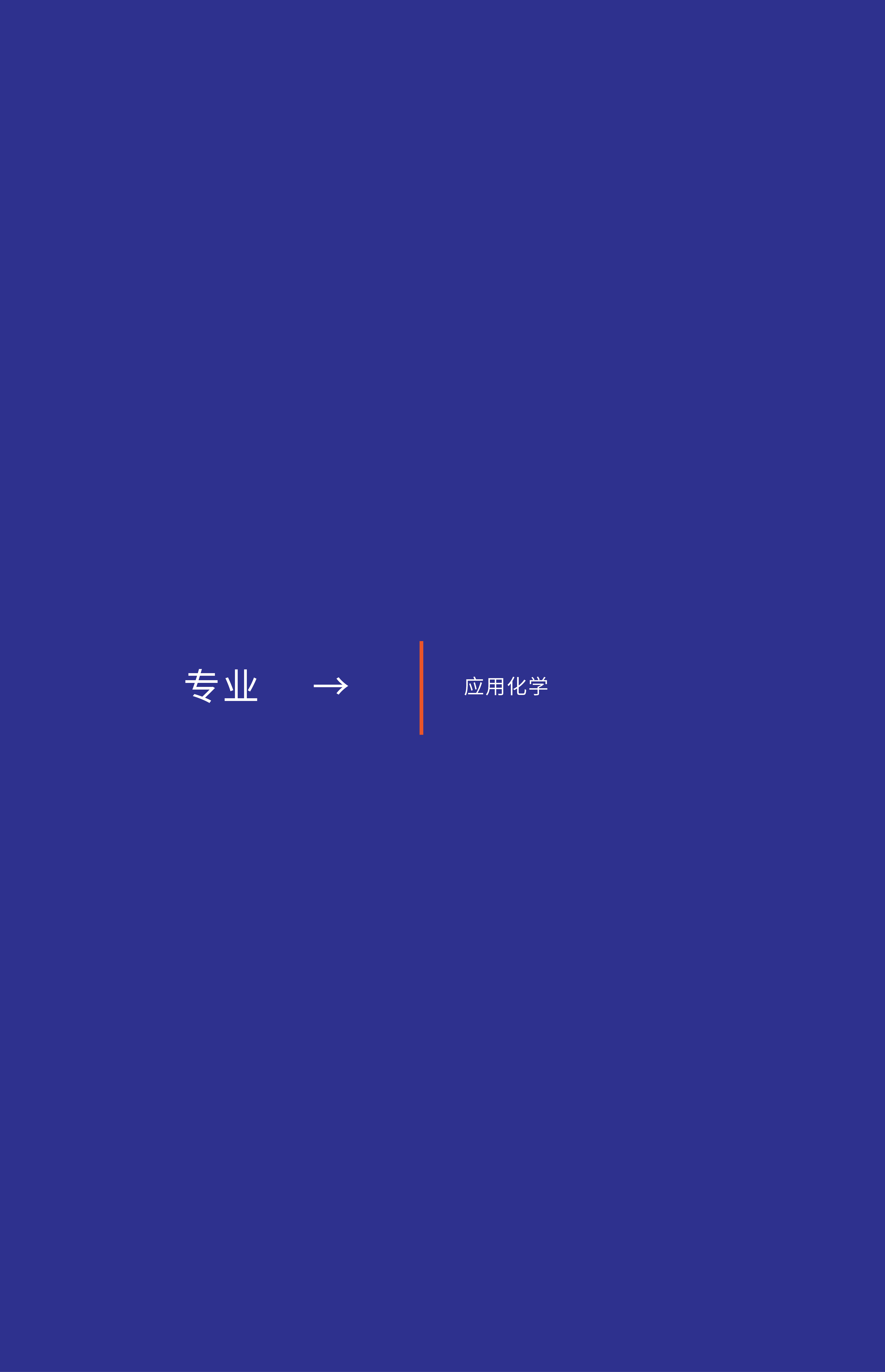 专业概览391.jpg