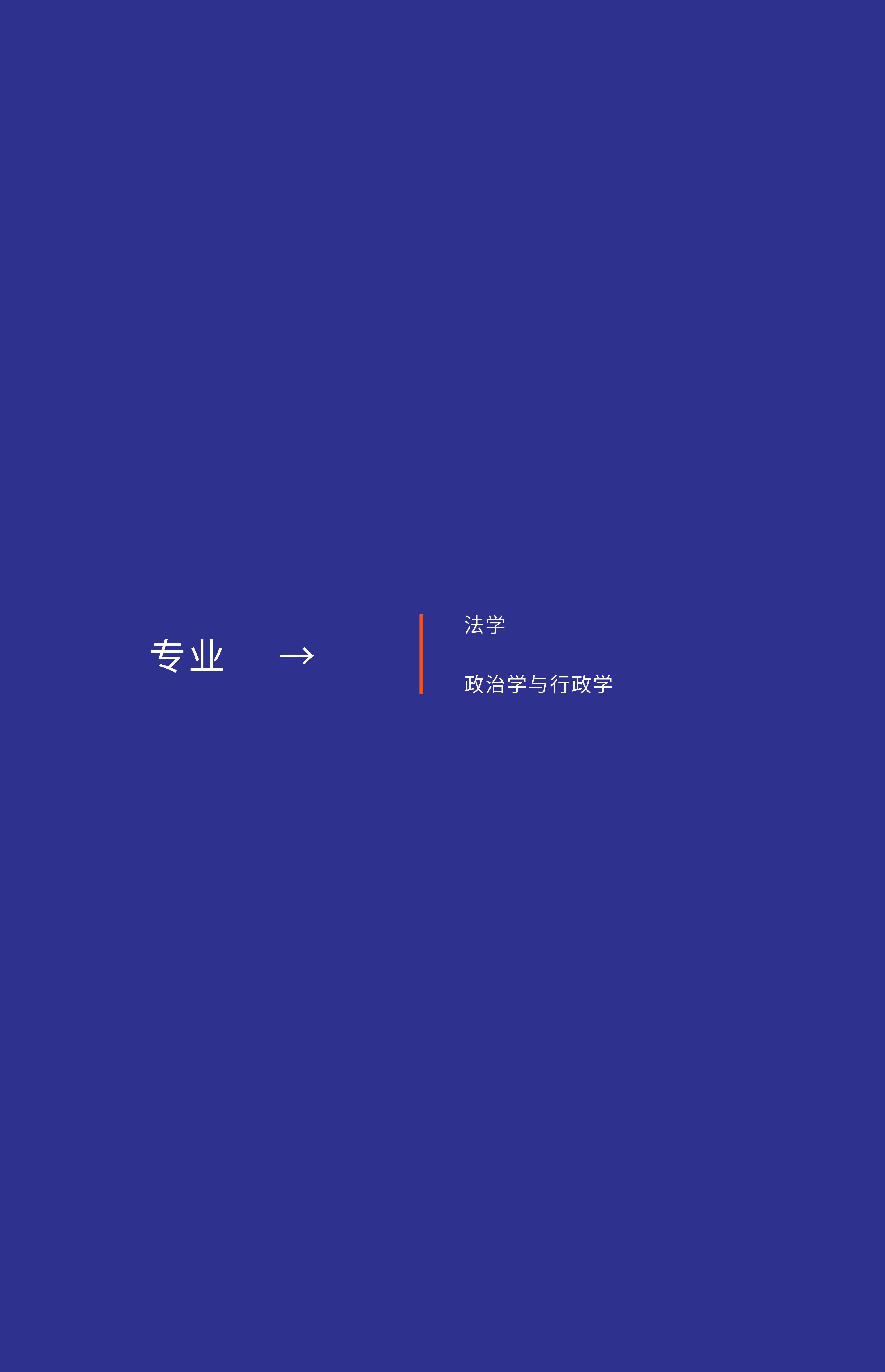 专业概览299.jpg